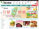 SEVEN愛心購物網 